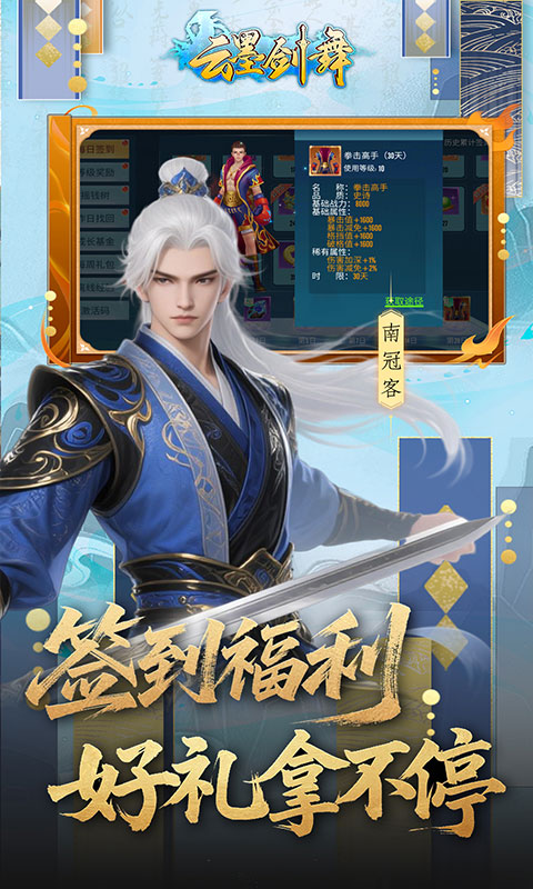 云墨剑舞（0.1折每天送6480）(图3)