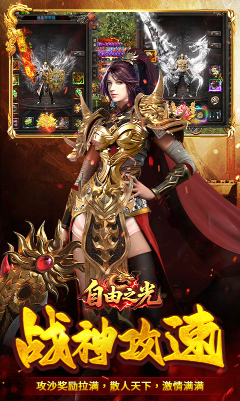 自由之光（修仙沉默）变态游戏(图3)