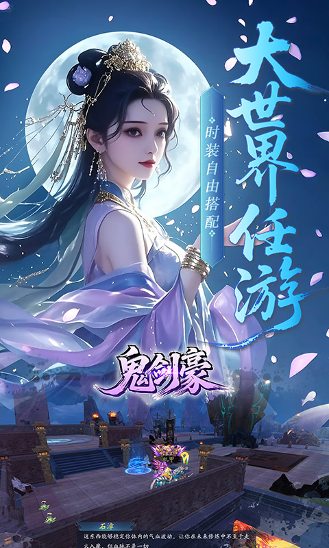 鬼剑豪（0.1折爽嗨玩）(图4)