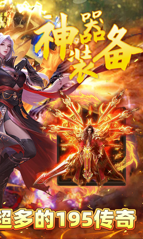 霸刀传奇（光年财神吃肉版）(图2)