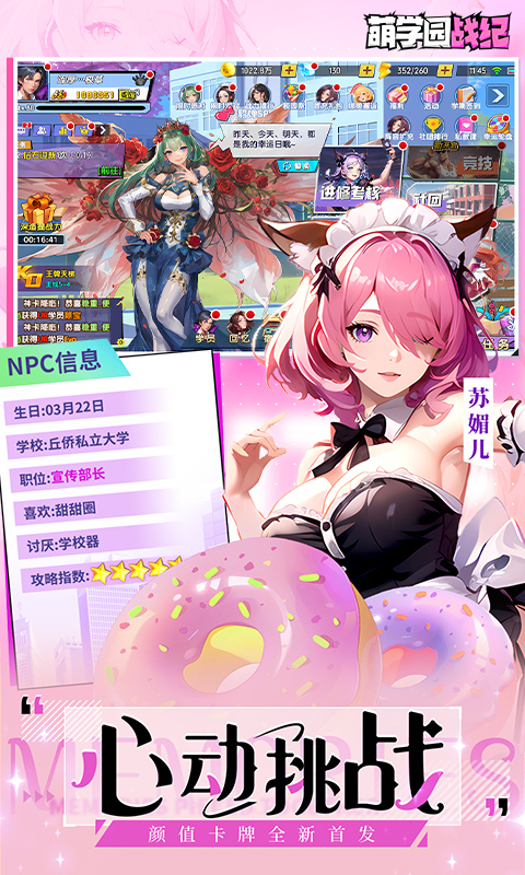 萌学园战纪（0.05折）(图1)