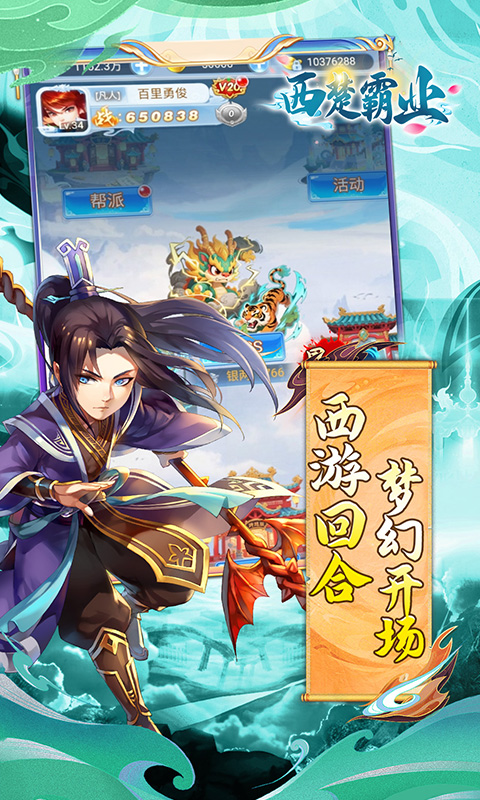 西楚霸业（0.05折疯狂免单）(图4)