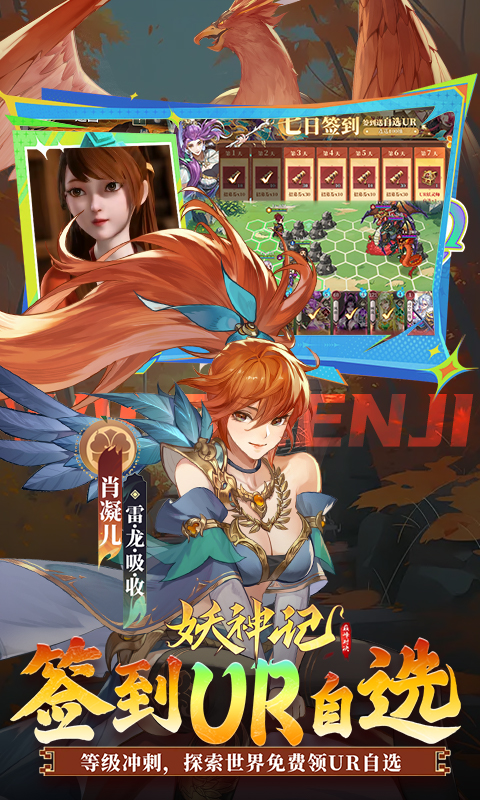 妖神记之巅峰对决（0.1自选UR妖灵师）(图5)