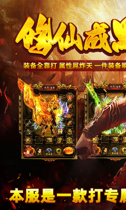 自由之光（修仙沉默）变态游戏(图1)