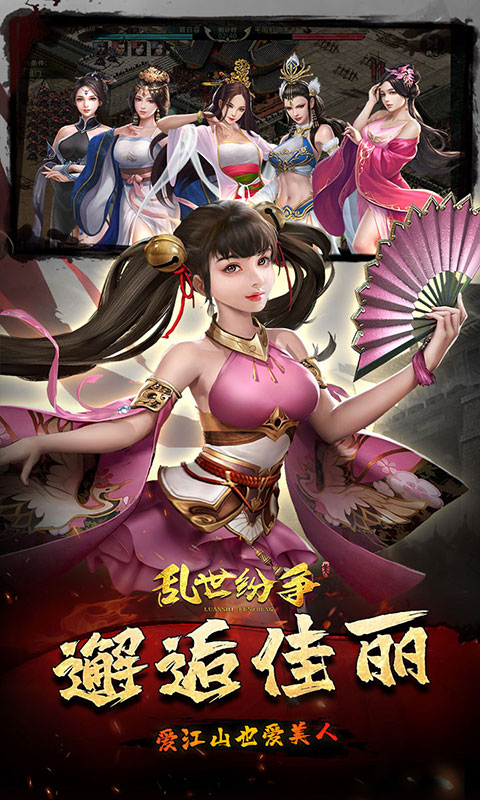 乱世纷争（霸业征服0.1折）(图5)