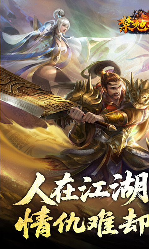 禁地之战（侠爆无双江湖）(图3)
