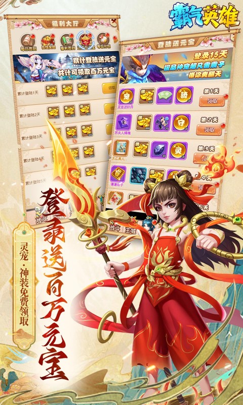 霸气英雄（0.1折送极品神宠雷震子）(图3)