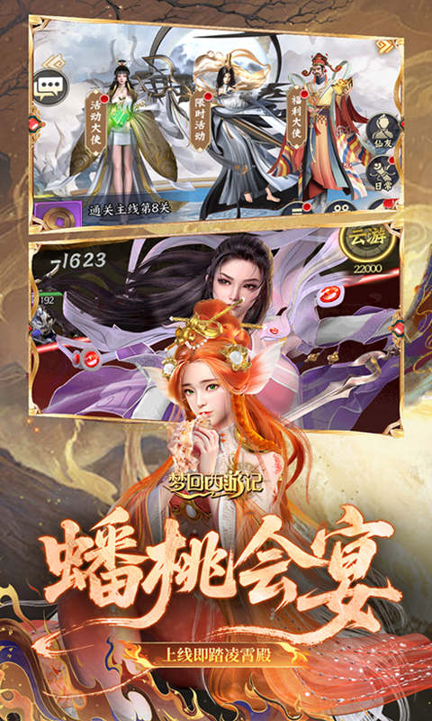 梦回西游记（0.05折送毕业阵容）(图5)