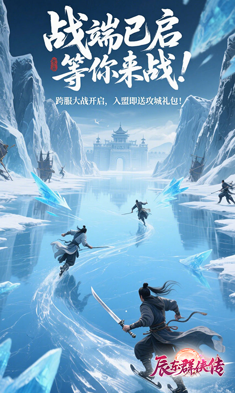 辰东群侠传（3折定制版）(图5)