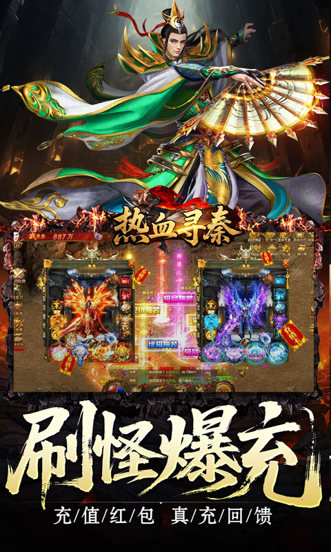 热血寻秦（复古专属爽爽爽）(图3)