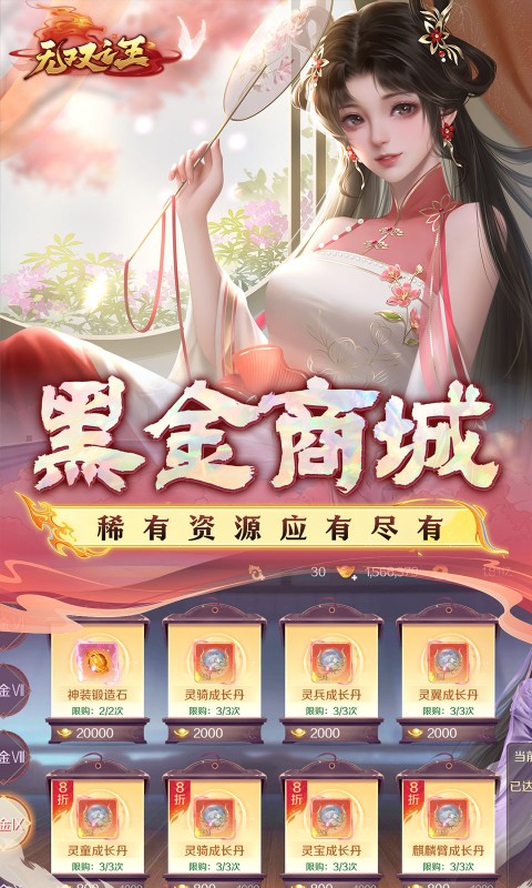 无双之王（0.1折无限打金版）(图5)