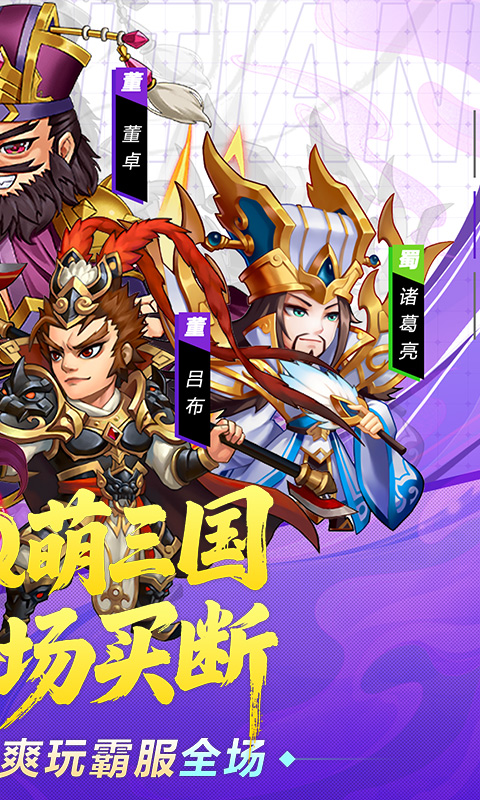 破日开天（0.1折三国全场买断）(图2)