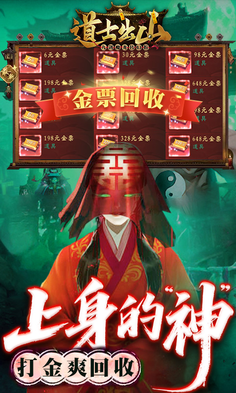 九剑魔龙传（0.1折道士福利版）变态游戏(图5)