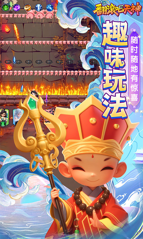 翻滚吧天神（肉鸽0.1折西游塔防）(图5)