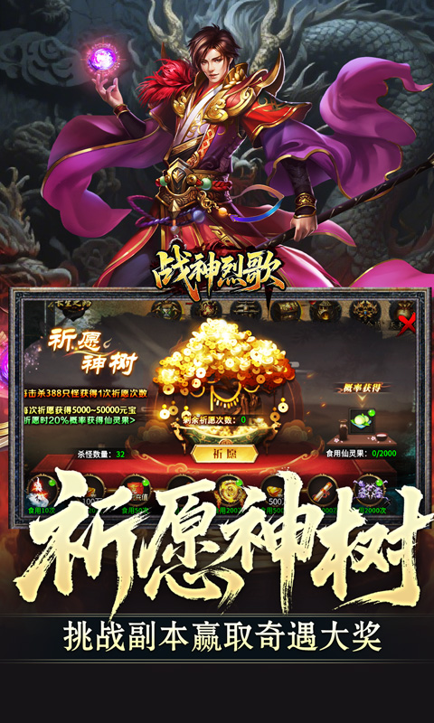 战神烈歌（仙途择道四流派）(图5)