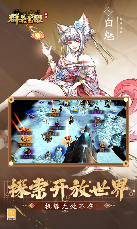 群英觉醒（0.1折）(图2)