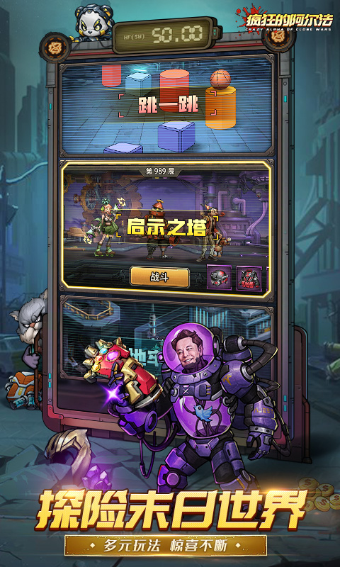 疯狂的阿尔法（0.1折）变态游戏(图5)