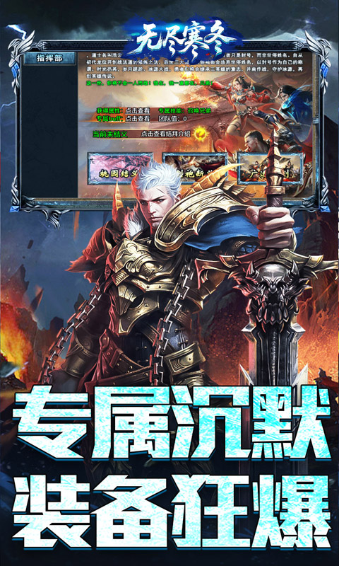 无尽寒冬（封神高爆专属）(图3)