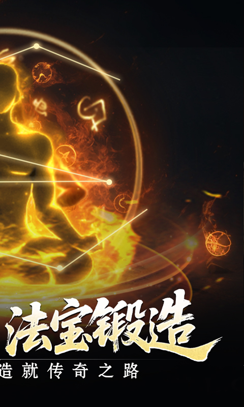 全能斗士（异法奇经八脉）(图2)