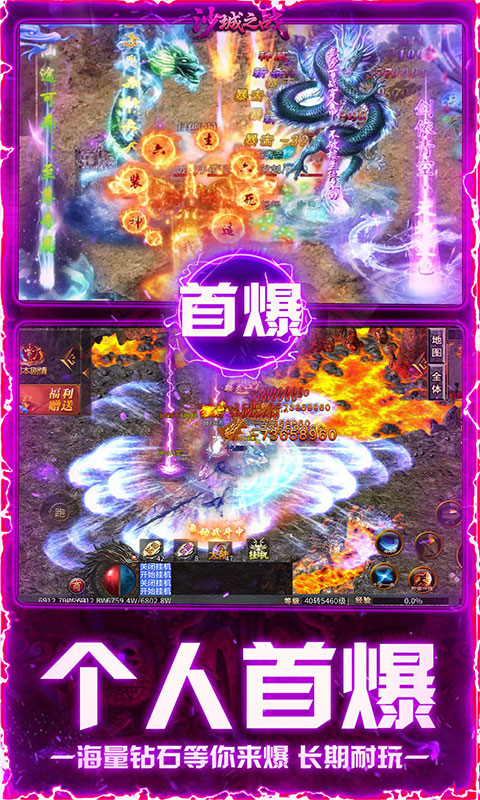 沙城之战（新纪元爆爆爆）(图5)