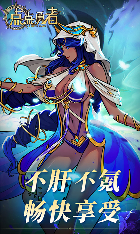 点点勇者（0.05折）(图5)
