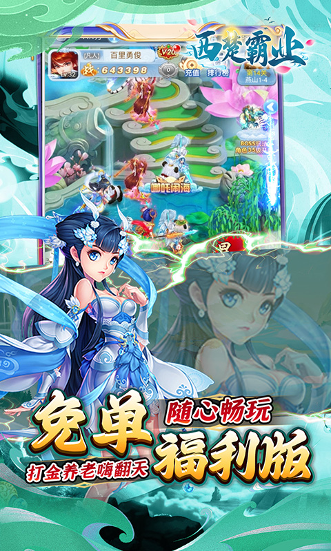 西楚霸业（0.05折打金养老服）(图3)