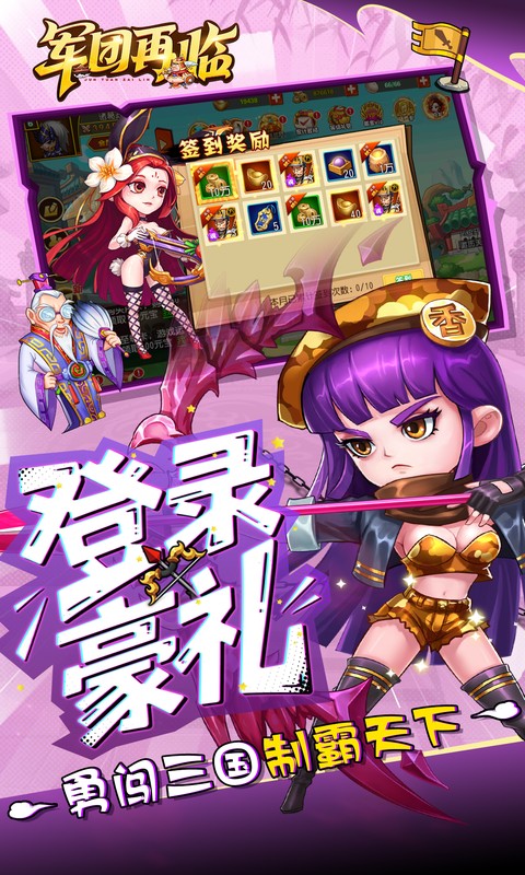 军团再临（0.05折送十万充值卡）(图5)