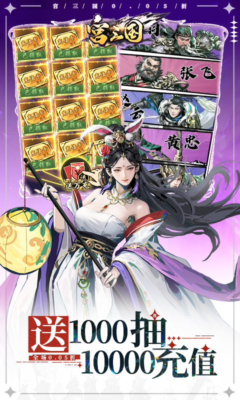 宫三国（0.05送卧龙代金券）(图3)