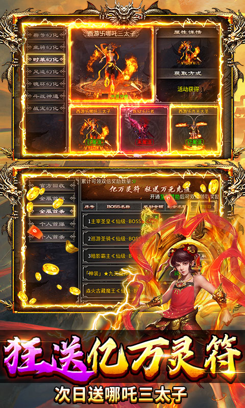 热血西游（超爆悟空打金）(图4)