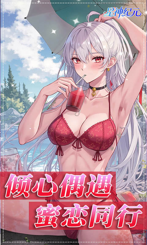 星神纪元（3.5折福利版）(图5)