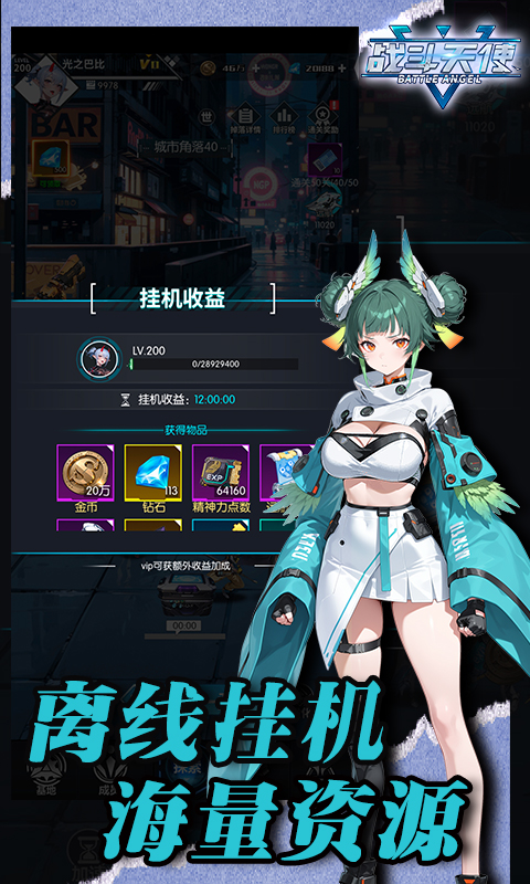 战斗天使（0.1折爽玩版）(图2)