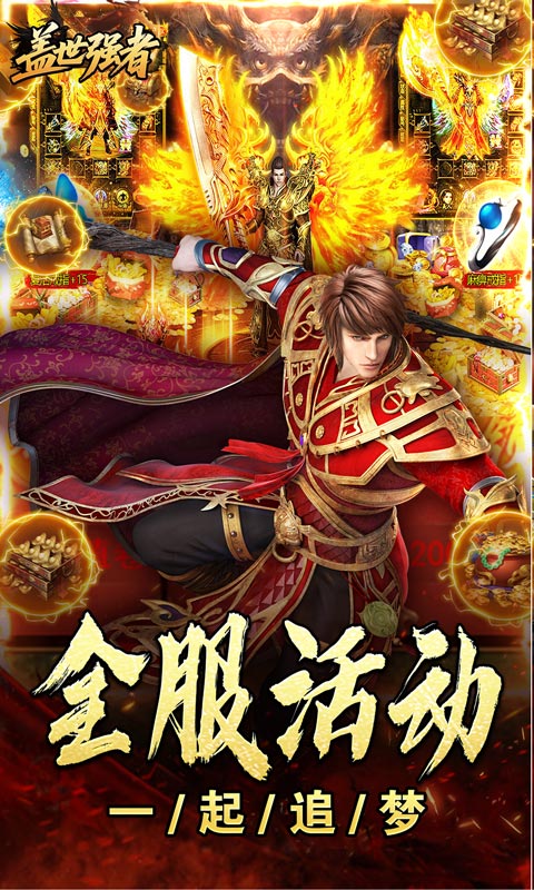 盖世强者（天佑打金沉默）(图4)