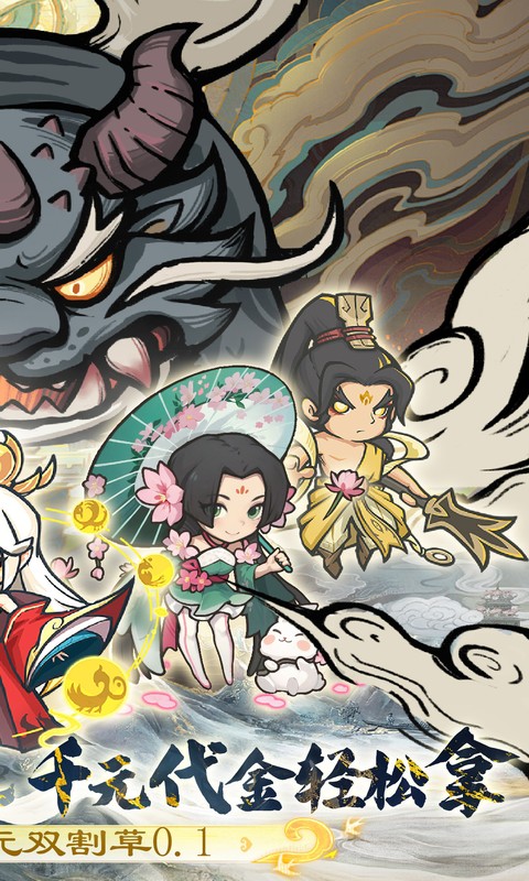 山海记（0.1折领千元代金）(图2)