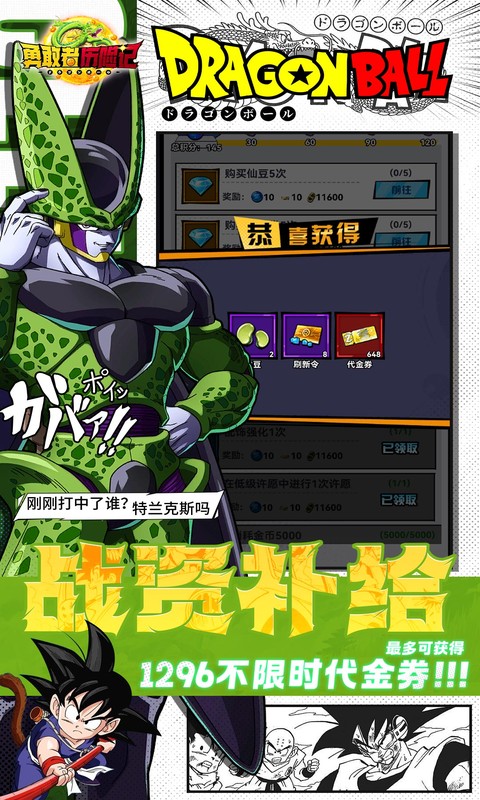 勇敢者历险记（0.1折超赛双神开局）变态游戏(图3)