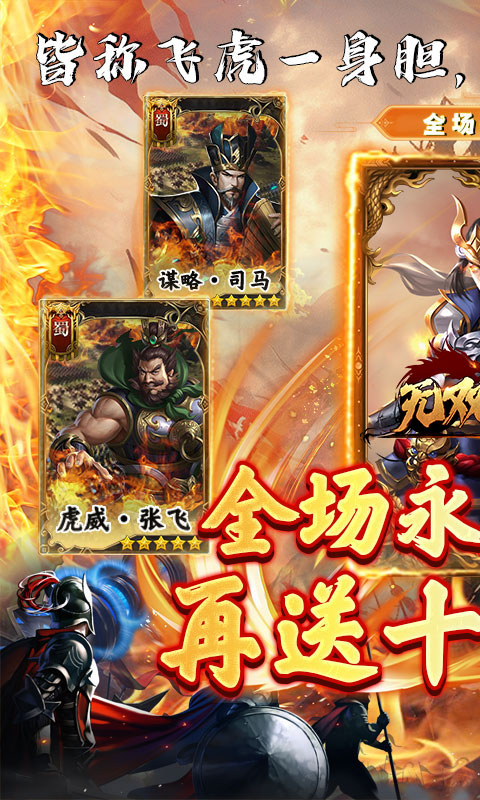 无双魏蜀吴（乱世称雄0.1折）(图1)