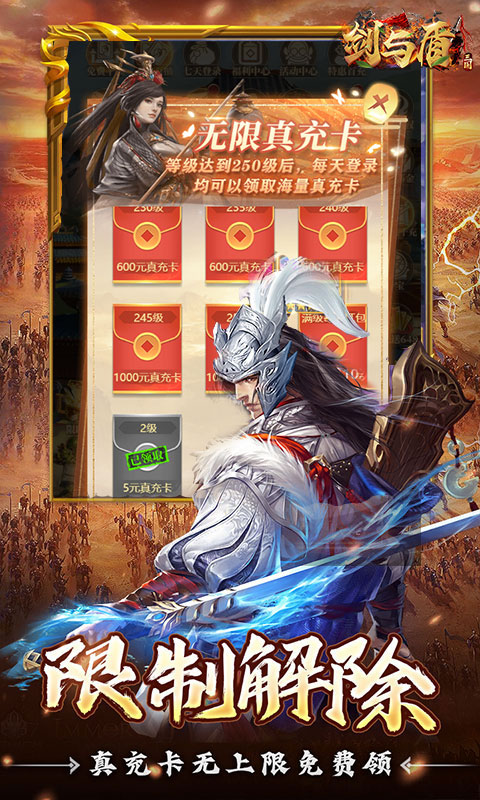 剑与盾（0.1折免费版）(图4)