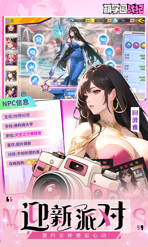 萌学园战纪（0.05折）(图3)