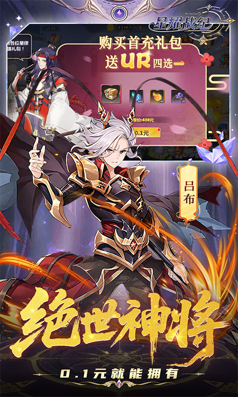 星耀战纪（0.1折）(图5)