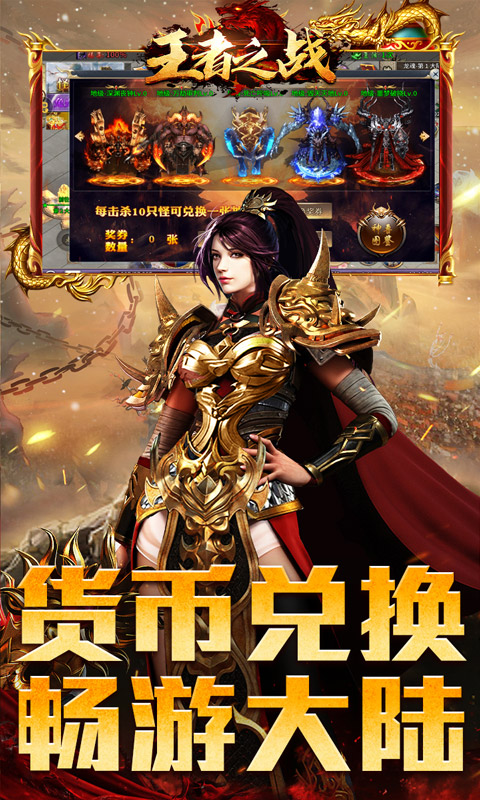 王者之战（全职技能爽玩版）(图4)