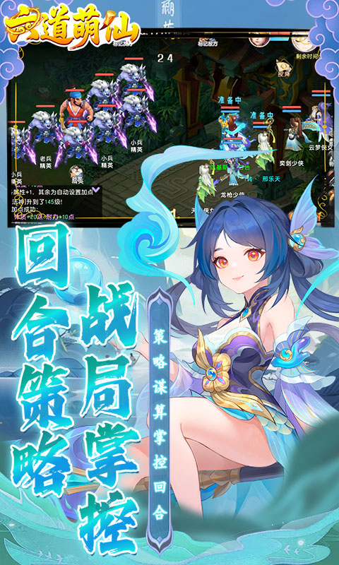六道萌仙（大圣归来0.1折）(图5)