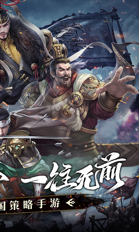 七雄纷争（3.5折逐鹿中原）变态游戏(图2)