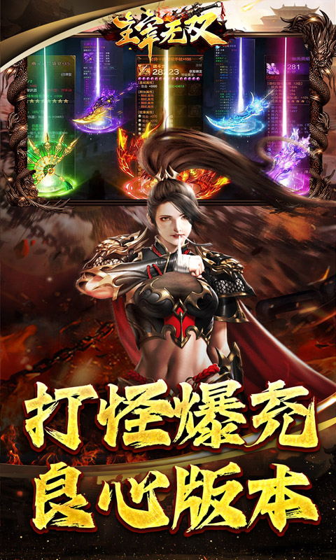 主宰无双（免氪爽爆亿万充）(图3)