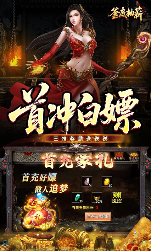 釜底抽薪（高爆专属神器）变态游戏(图3)