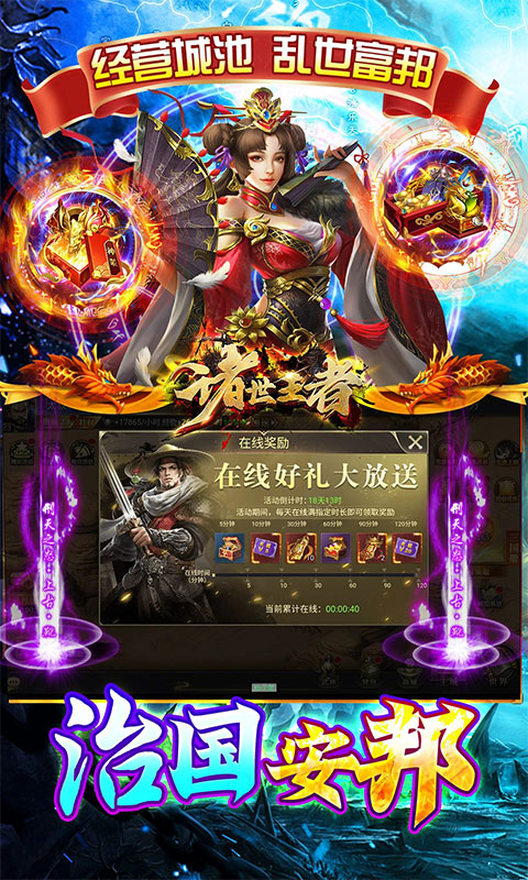 诸世王者（三国买断版0.05折）(图3)