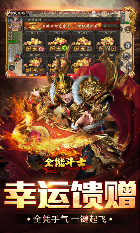 全能斗士（疯狗攻速三职业）(图4)