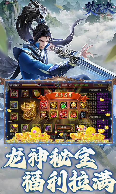 焚天决（3.5折狂暴修仙）(图4)
