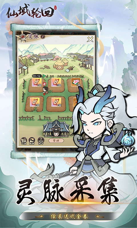 仙域轮回（0.1折寻道开箱）(图5)