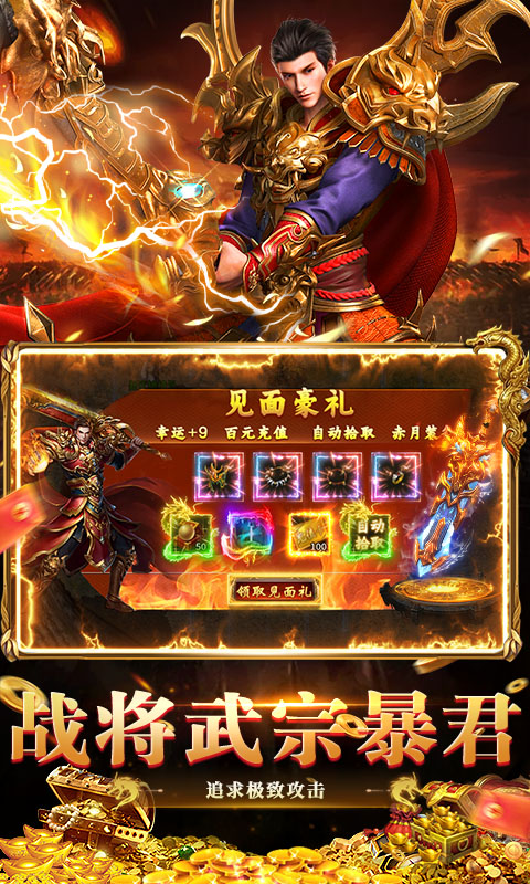 全民祖玛（天天648福利版）(图3)
