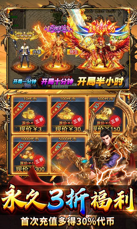 海蛇传奇（欢乐版）（天天送648）(图5)