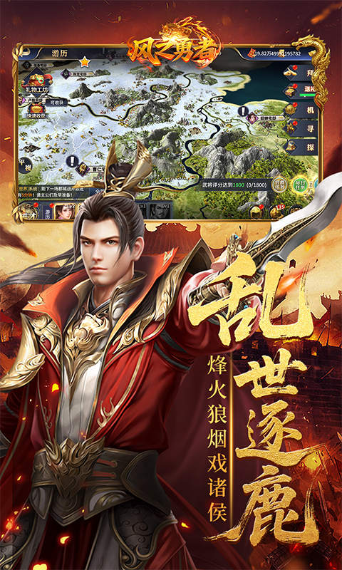 风之勇者（0.1折乱世三国志）(图2)